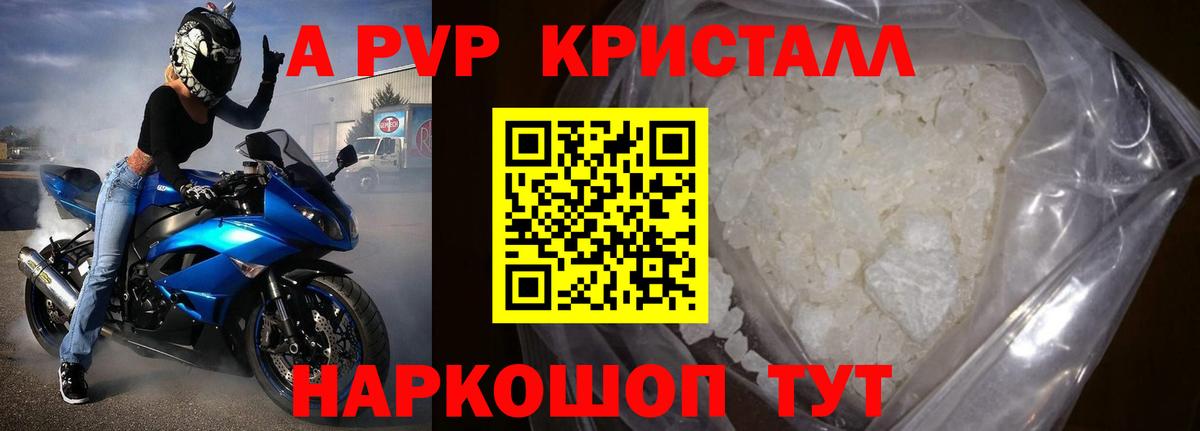 Alfa_PVP кристаллы Мелеуз