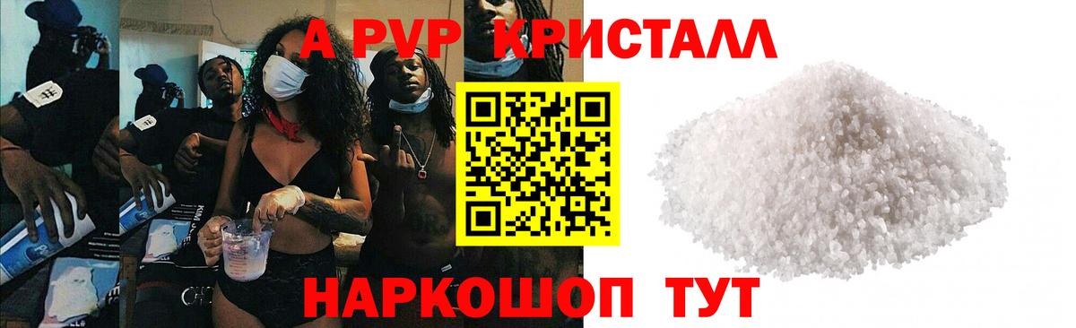 A PVP  APVP крисы CK  Alpha-PVP крисы CK  Мелеуз  Alpha PVP крисы CK 