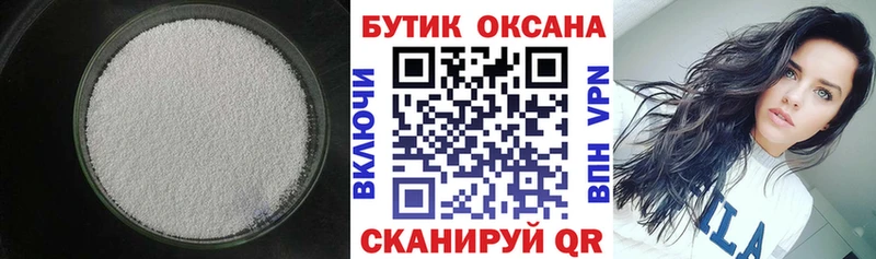 БУТИРАТ BDO  Мелеуз 