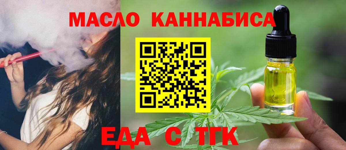 Печенье с ТГК марихуана  Вход с VPN  Мелеуз 