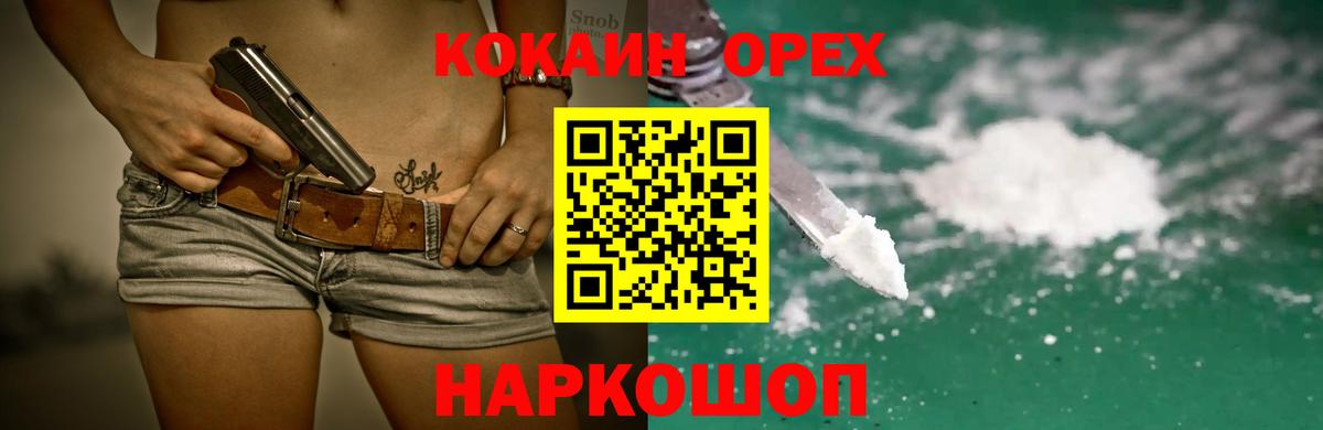 COCAIN Эквадор Мелеуз