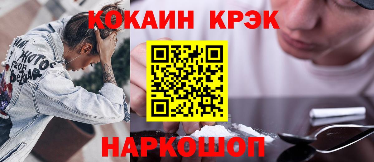 Cocaine VHQ  Кокаин  Кокаин Fish Scale  Мелеуз  Вход с VPN 