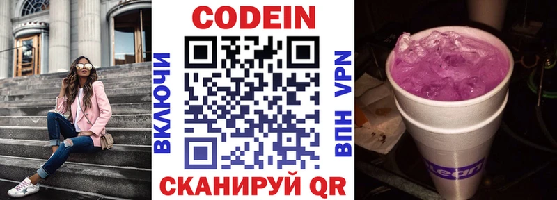 Codein напиток Lean (лин) ссылка на мегу рабочий сайт Мелеуз