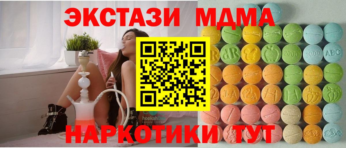 Экстази Philipp Plein  ЭКСТАЗИ  Мелеуз  Вход с VPN  Ecstasy таблы 