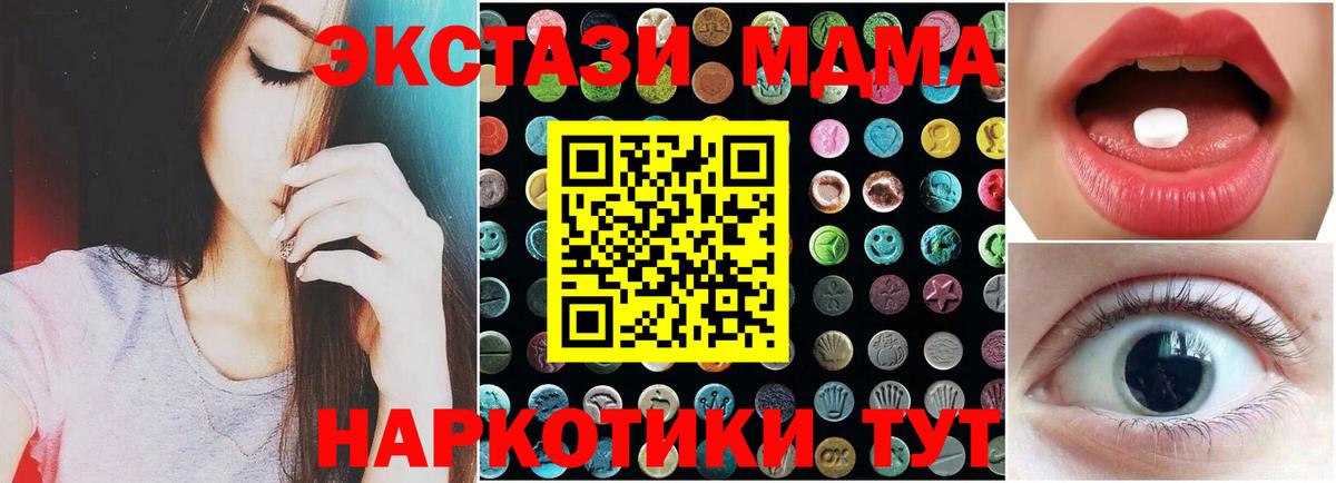 Ecstasy  Мелеуз  ЭКСТАЗИ Дубай  Ecstasy 280 MDMA 