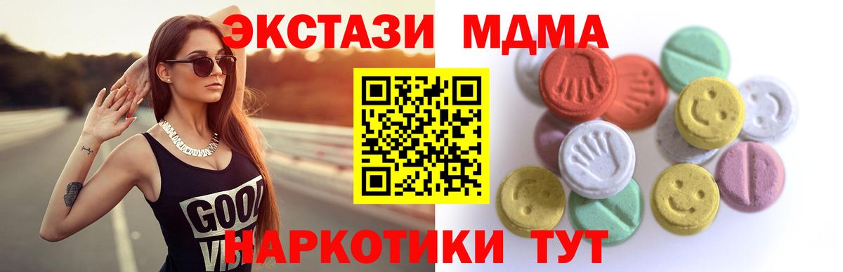 Ecstasy круглые Мелеуз