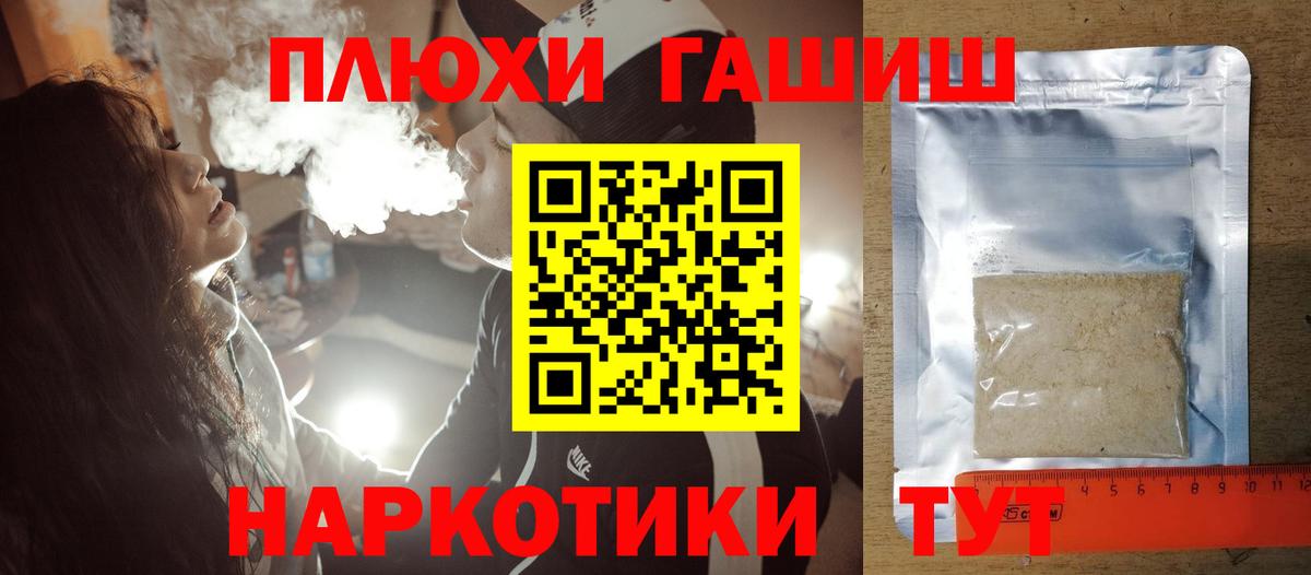 Мелеуз  Гашиш гашик  ГАШ  Вход с VPN  ГАШ гарик 