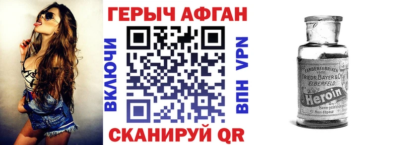 ГЕРОИН афганец  Мелеуз 