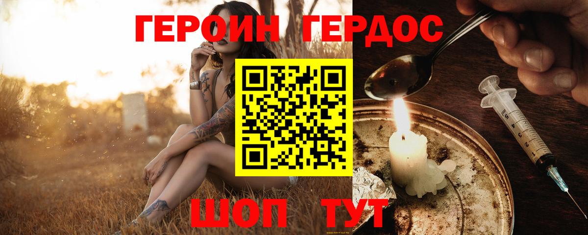 Героин Афган  Героин  Мелеуз  Вход с VPN 
