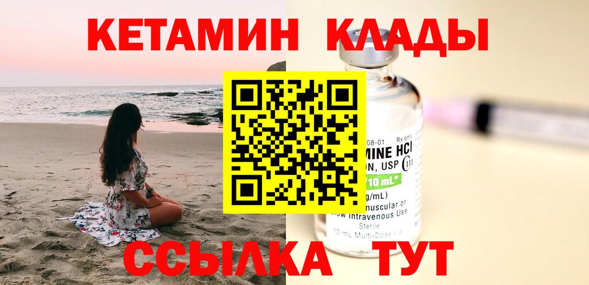 Кетамин ketamine Мелеуз
