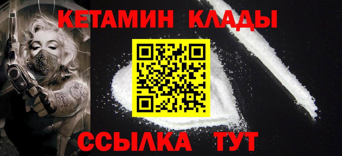 Кетамин ketamine Мелеуз