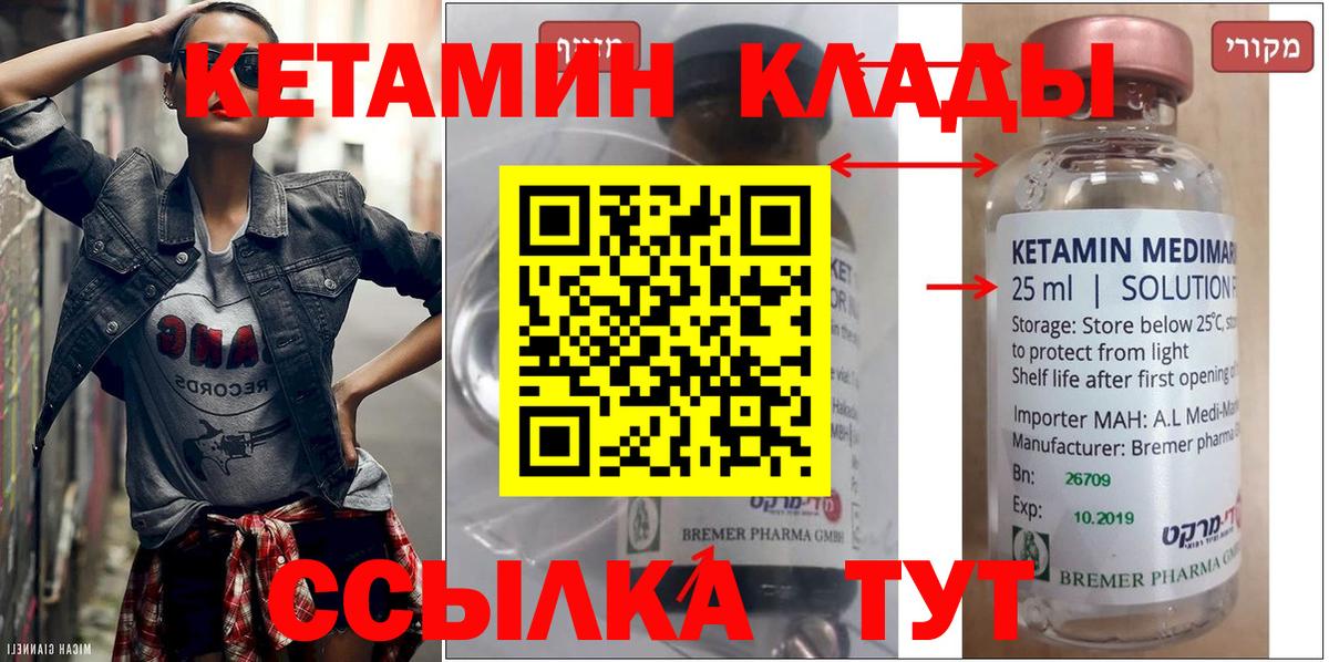 Кетамин VHQ  Мелеуз 