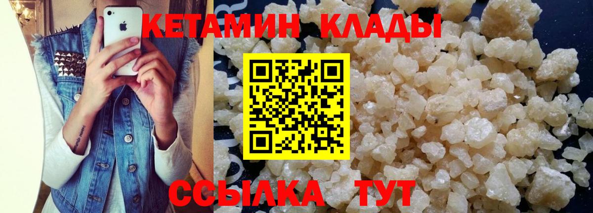 Кетамин ketamine  даркнет телеграм  Мелеуз  КЕТАМИН VHQ  Вход с VPN 