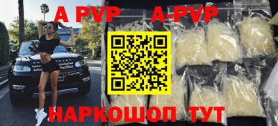 apvp Балаково