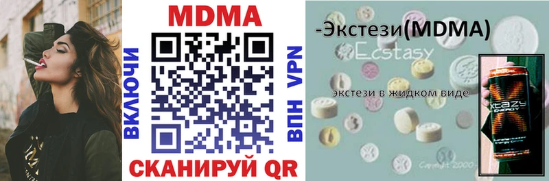 МДМА VHQ  где купить наркоту  Мелеуз 