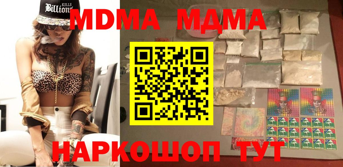 MDMA молли  Вход с VPN  МДМА  МДМА crystal  Мелеуз 