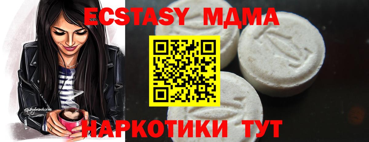 MDMA молли  МДМА  MDMA crystal  Мелеуз 