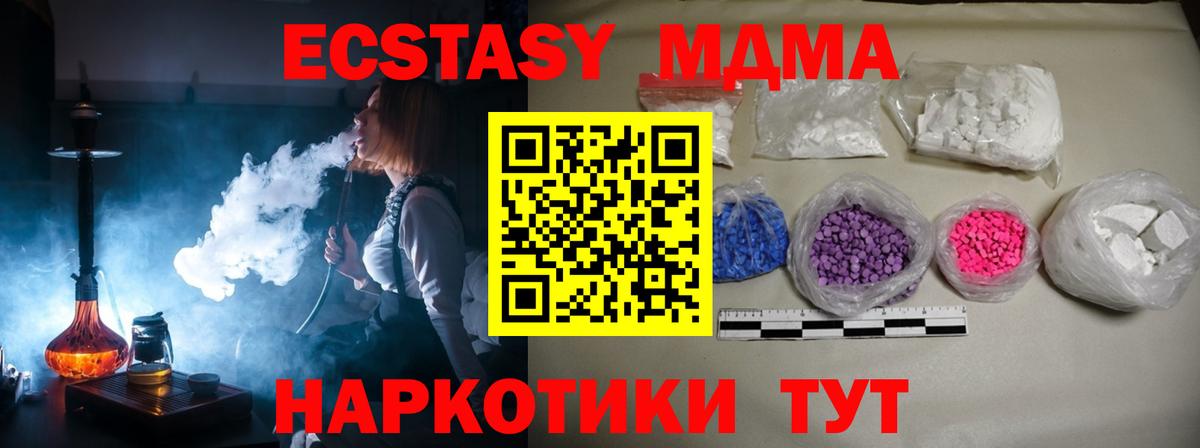 Мефедрон кристаллы  МЕТ  Мелеуз  ГАШИШ  Бошки Шишки  Вход с VPN 