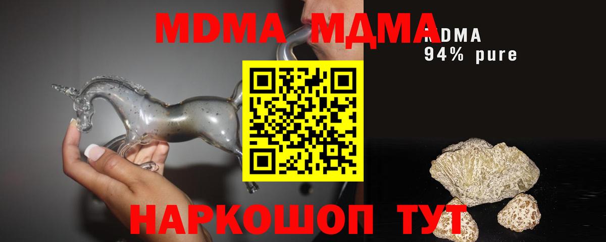 МДМА VHQ Мелеуз