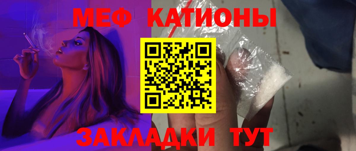 Меф кристаллы Мелеуз