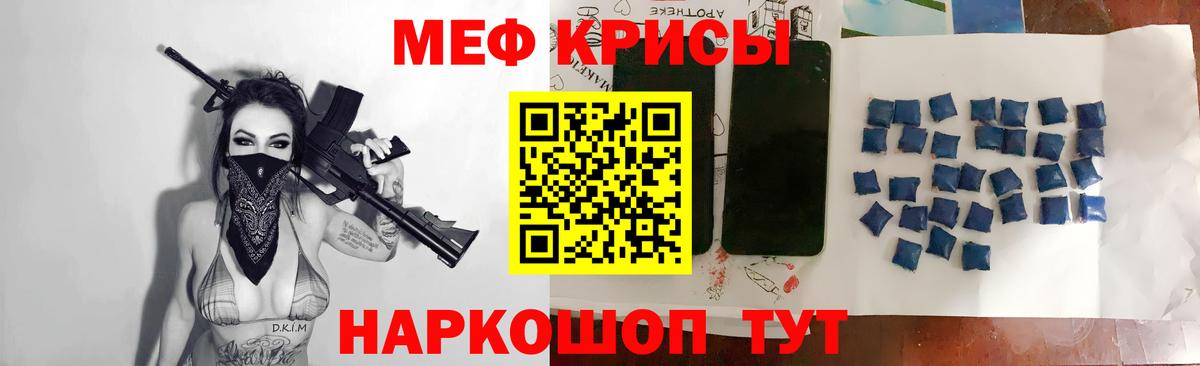 Мефедрон кристаллы  МЕФ кристаллы  Вход с VPN  МЕФ  Мелеуз 