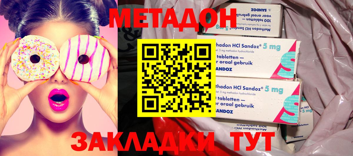 Мелеуз  ссылка на мегу ONION  МЕТАДОН кристалл  Вход с VPN  Метадон белоснежный 