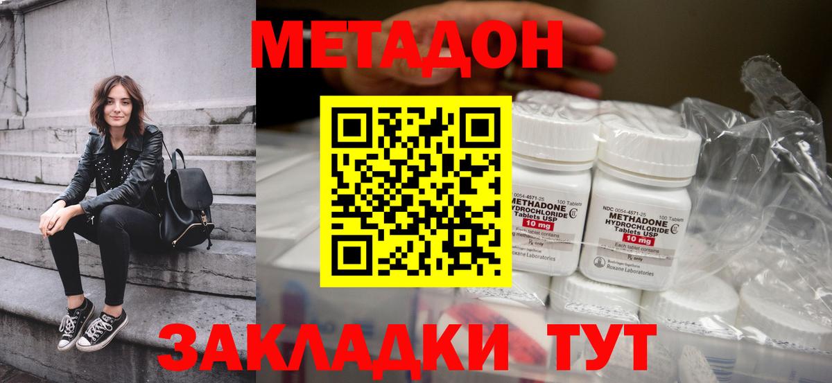 Метадон белоснежный Мелеуз