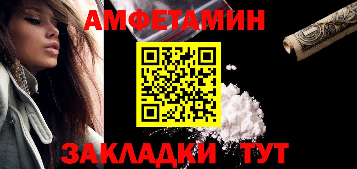 МЕТАМФЕТАМИН кристалл  Мелеуз 