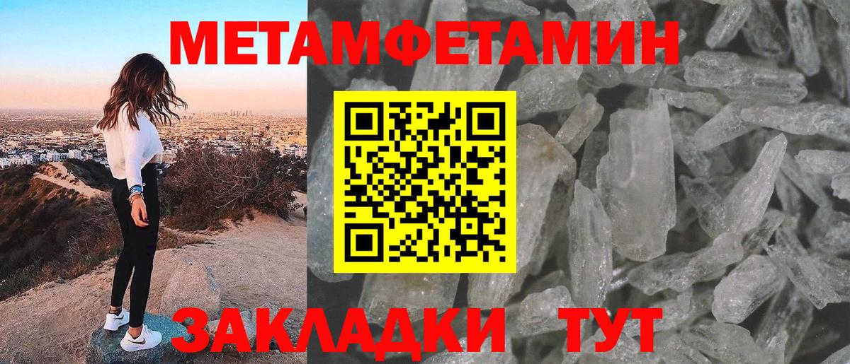 МЕТАМФЕТАМИН Декстрометамфетамин 99.9% Мелеуз