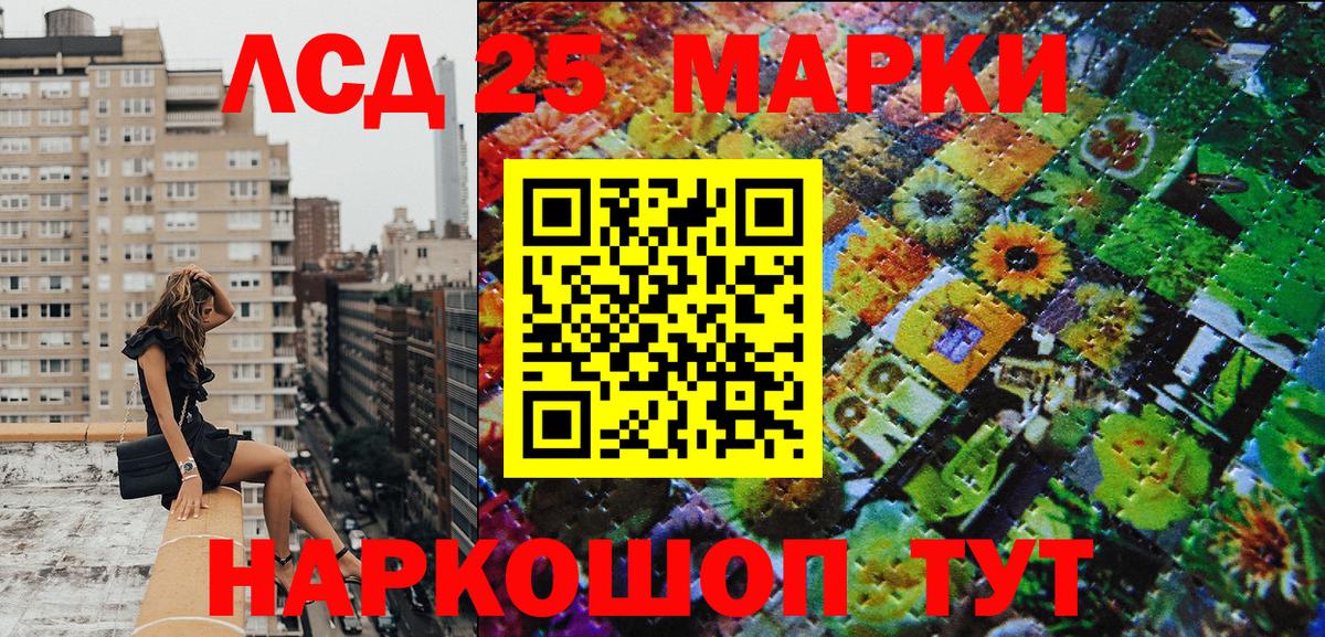 Наркотические марки 1500мкг  Вход с VPN  Мелеуз 
