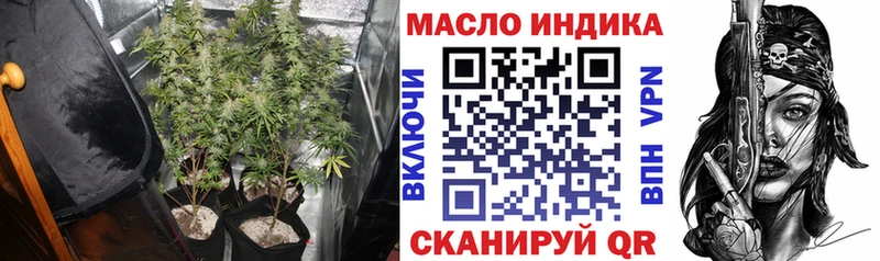 ТГК THC oil Мелеуз