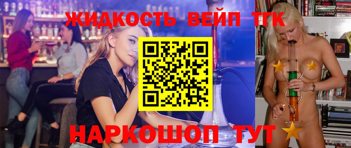 ТГК концентрат Мелеуз