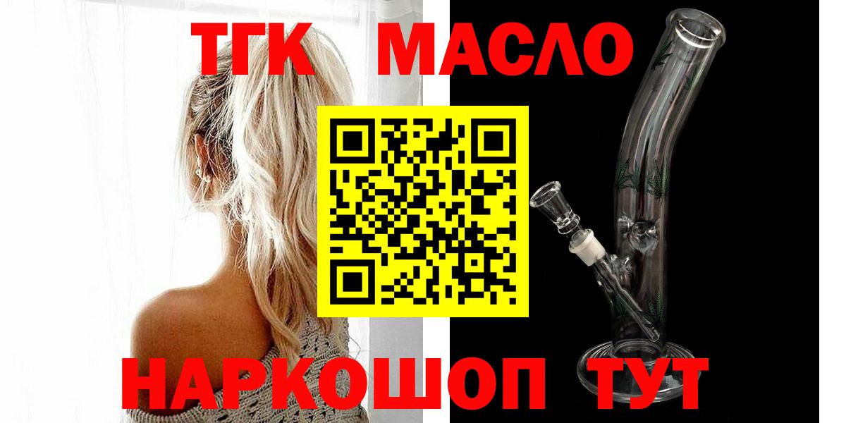 Дистиллят ТГК Wax  Мелеуз 