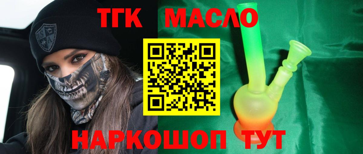 ТГК вейп Мелеуз