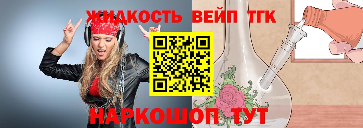 ТГК вейп  хочу   Мелеуз  Дистиллят ТГК гашишное масло  кракен маркетплейс  Вход с VPN 