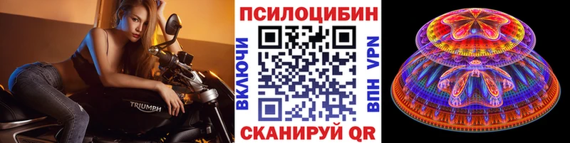 Галлюциногенные грибы прущие грибы  где продают   Мелеуз 